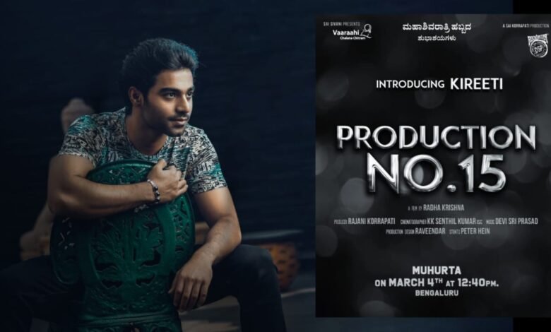 Gali Janardhana Reddy's son Kireeti's film.